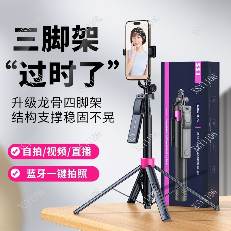 Selfie Stick Tripod - Tragbarer Boden-Selfie-Stick Stativ Anti-Shake Handyhalterung für